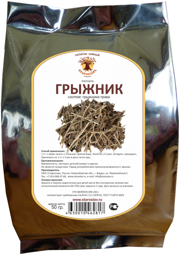 Грыжник (трава, 50 гр) Старослав