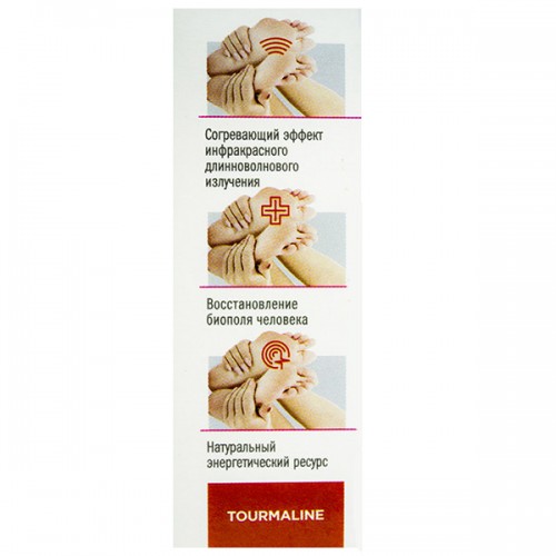 Стельки турмалиновые, р. 42, самонагревающиеся антибактериальные ССТА-01-05 "Биомаг"